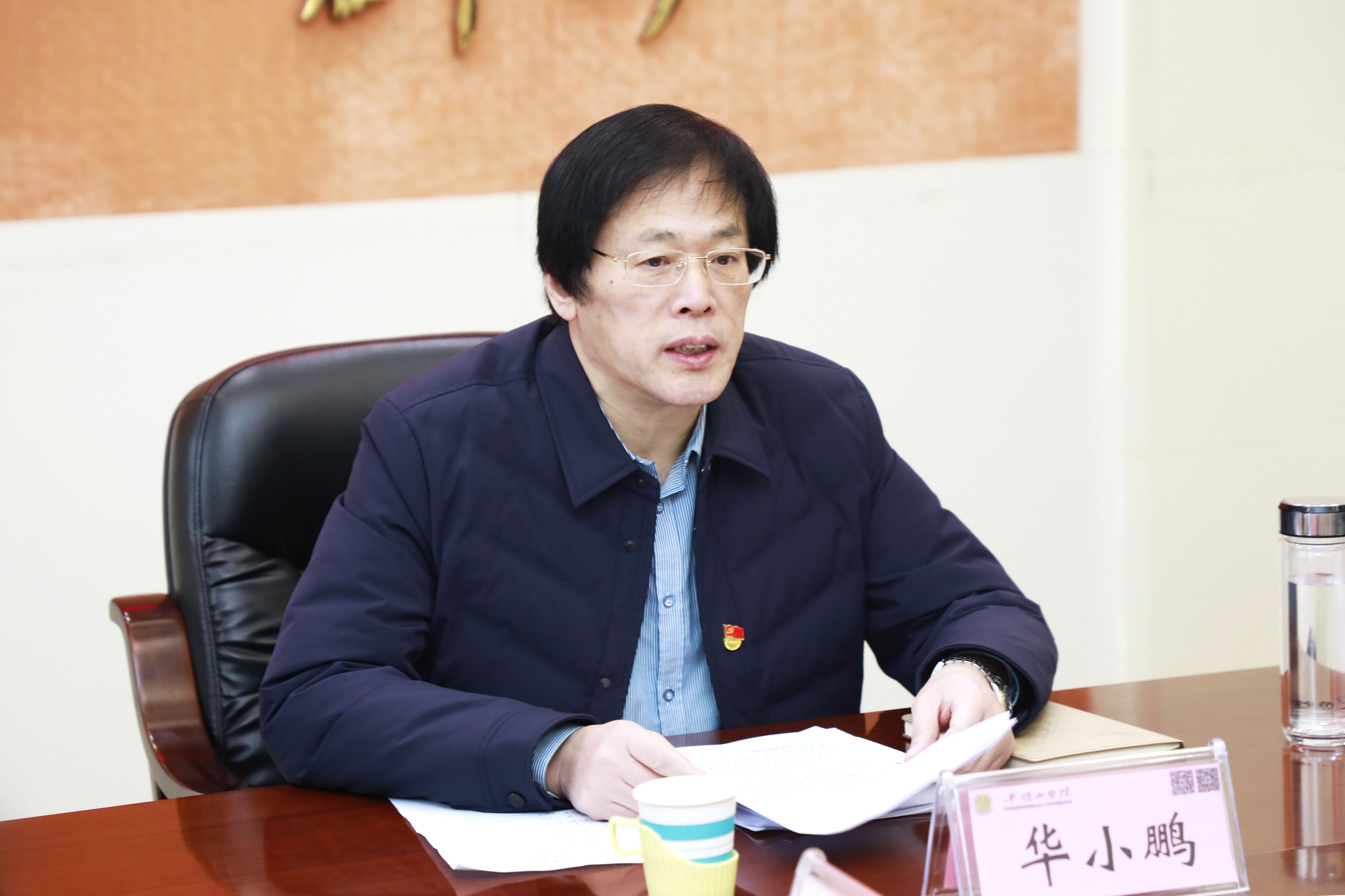 党委书记华小鹏讲话(摄影/陈留彪)